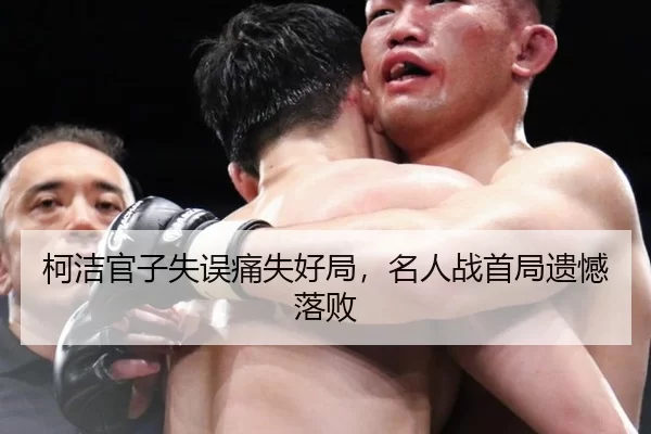 ke-jie-guan-zi-shi-wu-tong-shi-hao-ju-ming-ren-zhan-shou-ju-yi-han-luo-bai-3-686.jpg