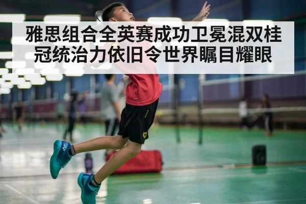 badminton smash defense