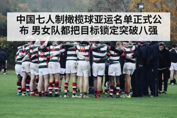 rugby team huddle
